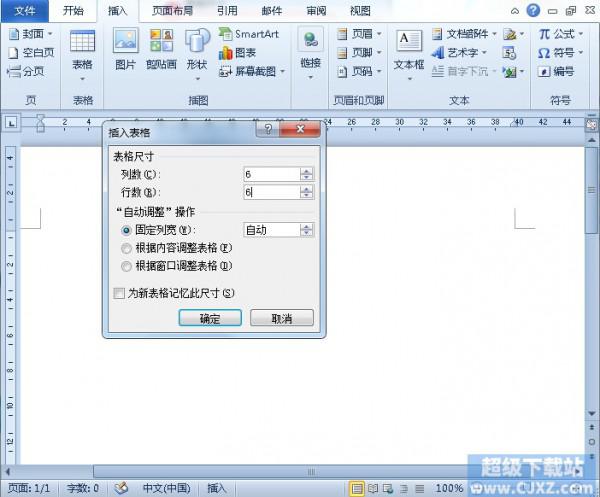 wps怎么做点名册