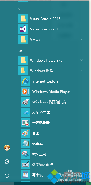 Windows10系统如何启用IE11浏览器