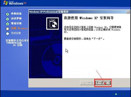 U大师U盘装系统--原版XP系统安装