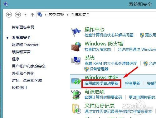 Win8如何关闭Windows自动更新?