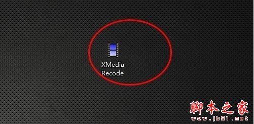 XMedia Recode视频转换软件怎么转换视频格式?XMedia Recode图文使用教程