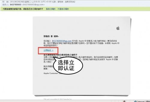 apple id注册图解