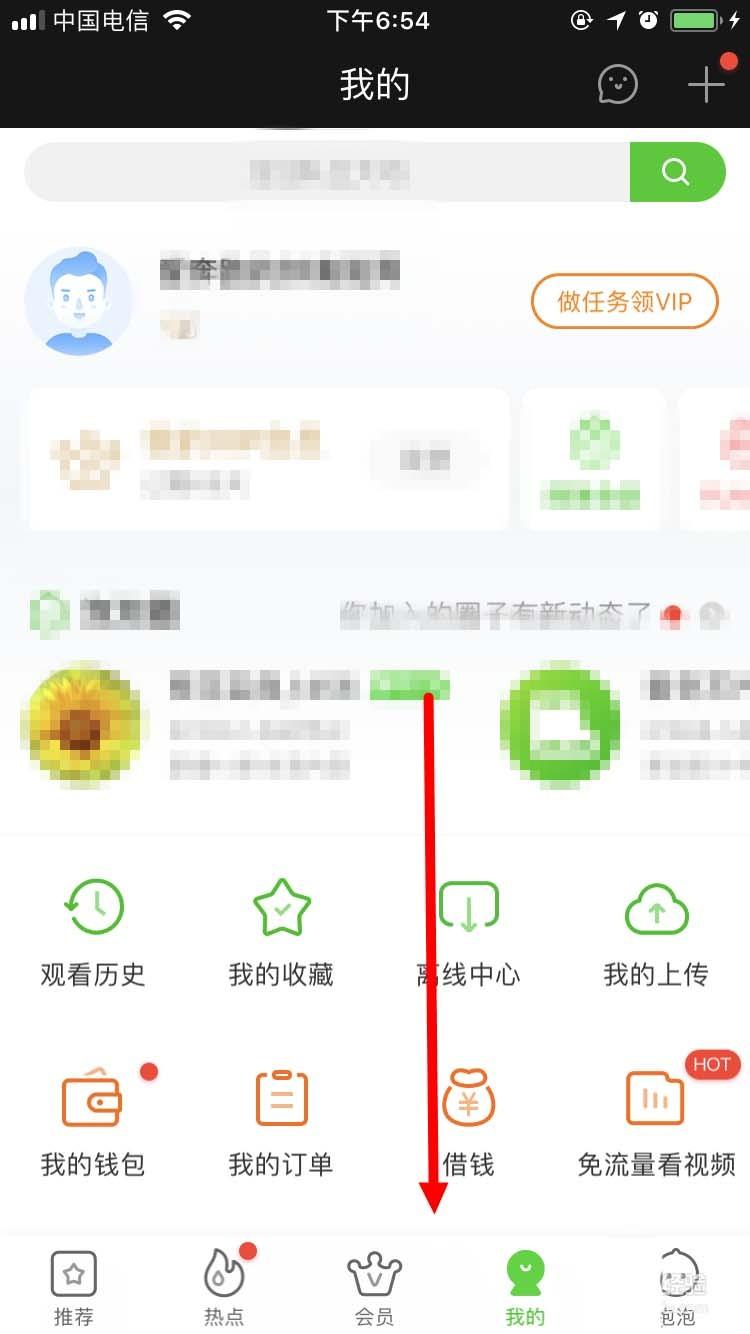 爱奇艺主设备管理