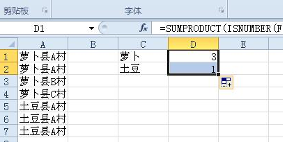 Excel中如何统计出含有某关键字的种类数?