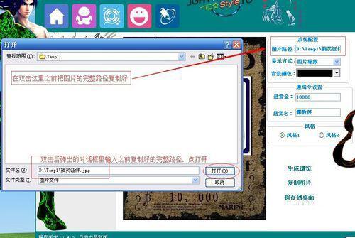 恶搞图片生成器怎么使用恶搞图片生成器使用图文教程