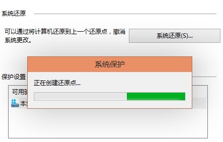 win10设置c盘保护