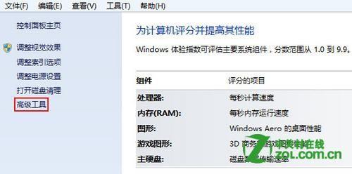 Windows 8无法识别杀毒软件如何解决?