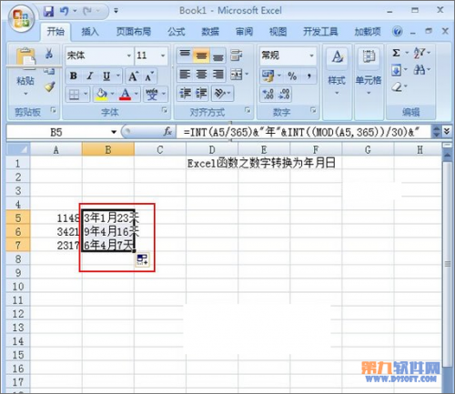 如何运用Excel将整数转变为年月日形式