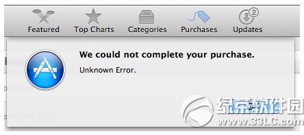 mac app store下载提示未知错误怎么办