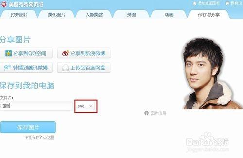 美图秀秀如何抠图换背景 美图秀秀网页版抠图换背景小技巧介绍