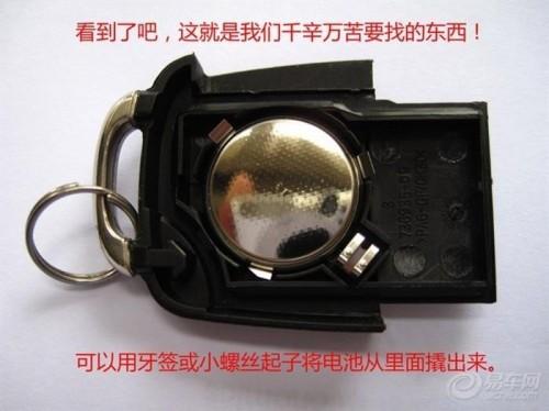 全新速腾电子遥控钥匙拆解更换电池图解教程