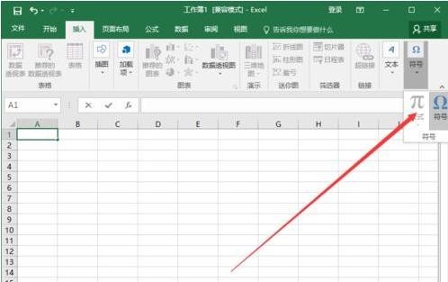 Excel2016如何插入多项选择符号