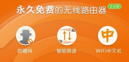 猎豹免费Wifi是什么 猎豹免费Wifi是什么原理