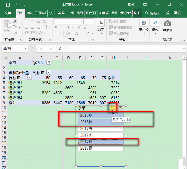 Excel切片器怎么筛选数据?