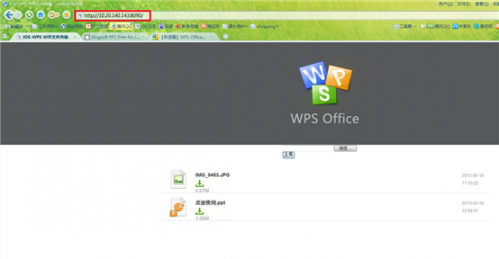 iOS 版WPS Office WiFi文件传输 三步将文件导入移动设备(图解)