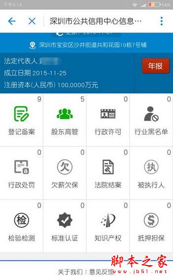 怎么在支付宝上查看公司