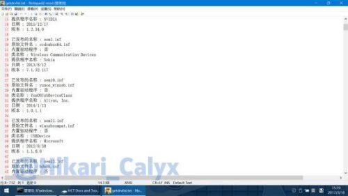 取消推送错误Win10驱动导致无法连接手机怎么解决