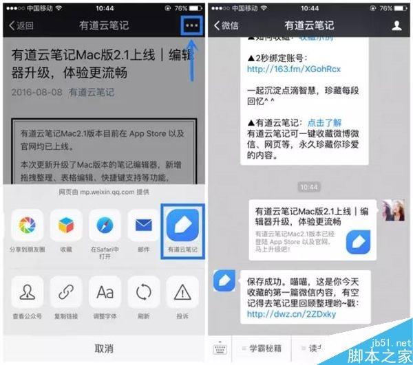 只需5秒 教你把iPhone上的微信小视频导出到电脑