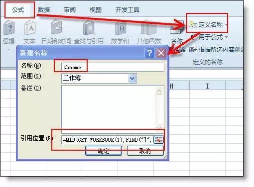 Excel如何做目录索引 手把手教你Excel做目录的方法