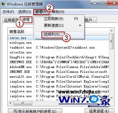 Win7任务管理器如何显示映像路径即进程所对应的文件路径和参数