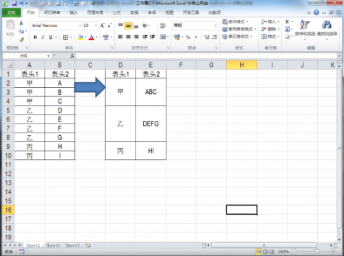 Excel 中合并单元格同时合并内容之函数法