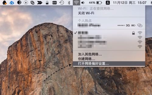Mac电脑自动连接Wifi优先顺序怎么更改?