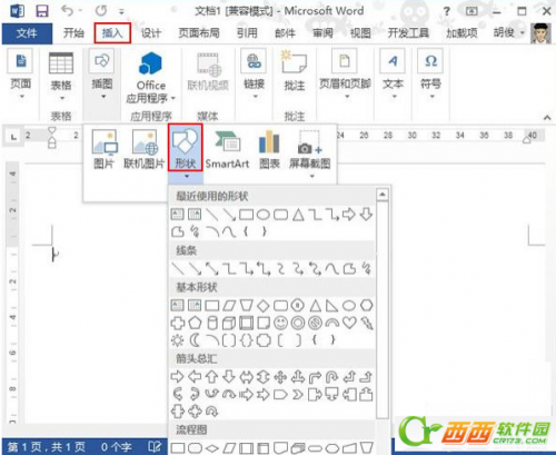 Word2013怎么制作中国的传统福字