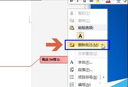 word2010文档右侧包含修改内容的注释修订框怎么取消?