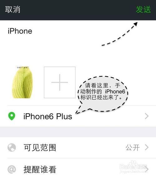 华为mt9在微信朋友圈怎么显示手机型号