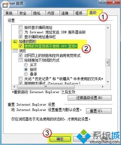 win10下IE9浏览器打开网页出现白屏的解决方案