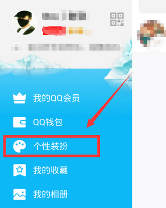 手机QQ气泡怎么弄透明