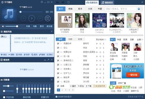 如何将酷狗音乐WAM格式转换MP3格式
