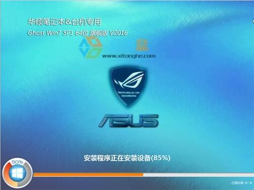 华硕win10改win7如何修改bios?