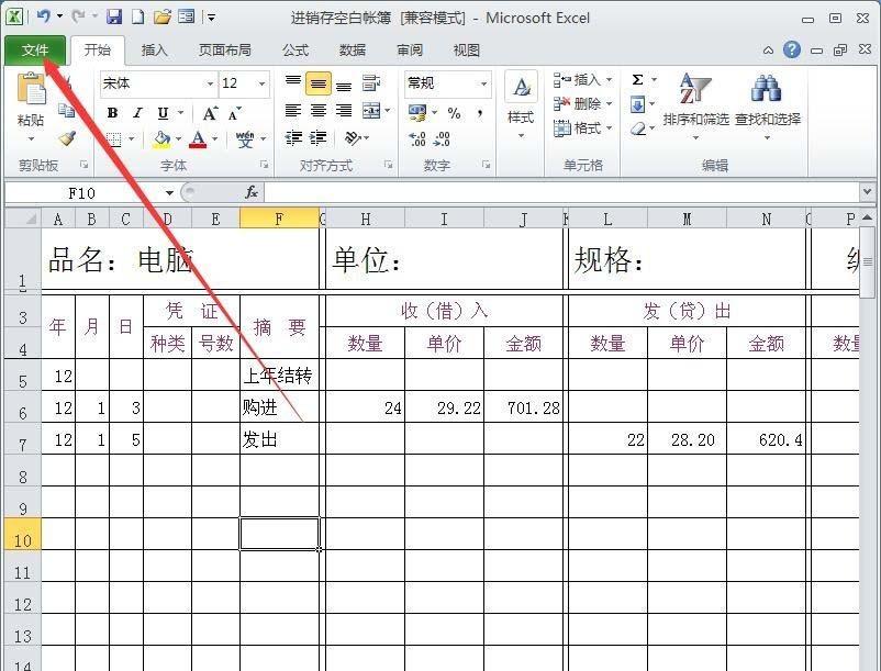 Excel2010怎么将工作表调整为一页打印?
