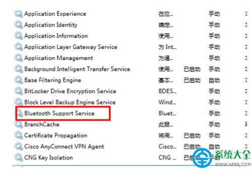 win8蓝牙图标怎么办怎么办?