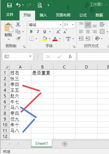 excel里函数查找重复项