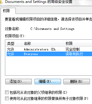 win7系统中C:/documents and settings文件夹解锁访问图文教程
