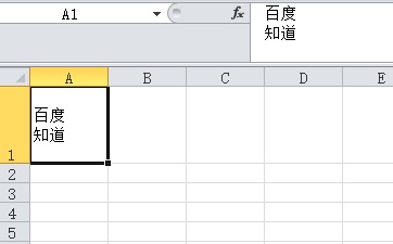 Excel电子表格怎么在一个单元格里面另起一行?