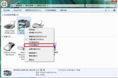 如何在win7系统下添加打印服务器端口(图文教程)
