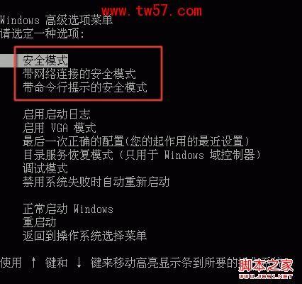 Win系统管理员被禁用在安全模式下恢复方法