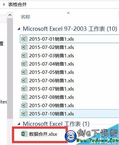 Excel2013把多个文件合并到一个Excel文档里
