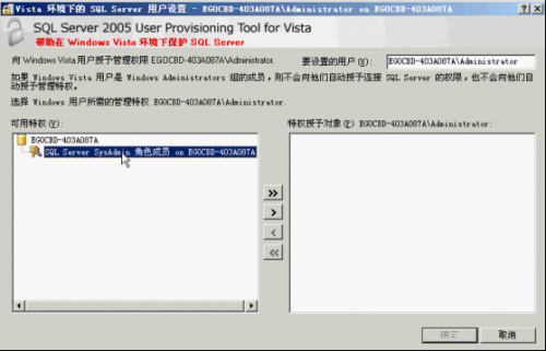 SQL2005数据库安装教程