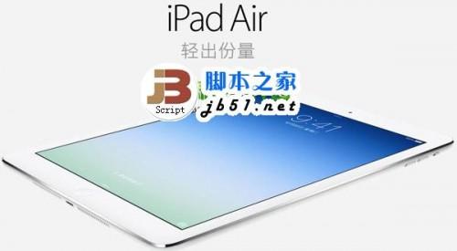 苹果ipad air wifi版是什么意思?ipad air wifi版相关信息
