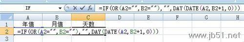 Excel中判断一个月有多少天(DAY函数)