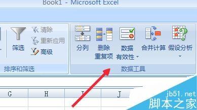 Excel怎么做下拉页面?Excel下拉的按钮制作方法介绍
