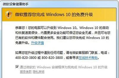 windows10提醒关闭
