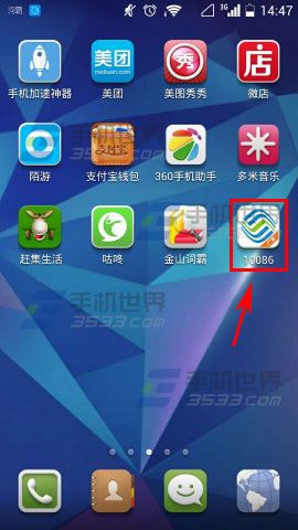 广东移动10086 app 怎么赚取E分?