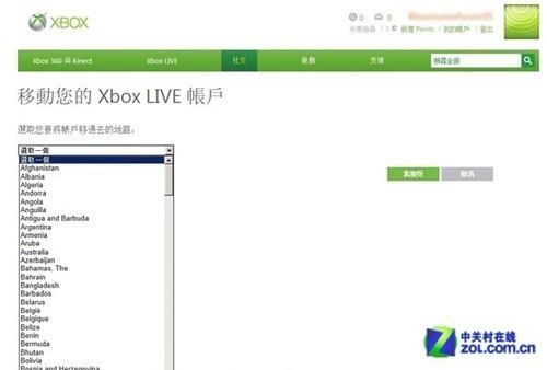微软开通Xbox Live的账户迁移服务