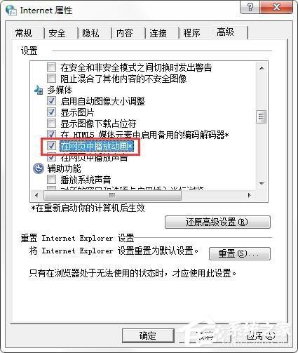 win7网页图片显示红叉怎么办?