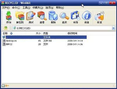 WinRAR自动备份文件功能的使用方法